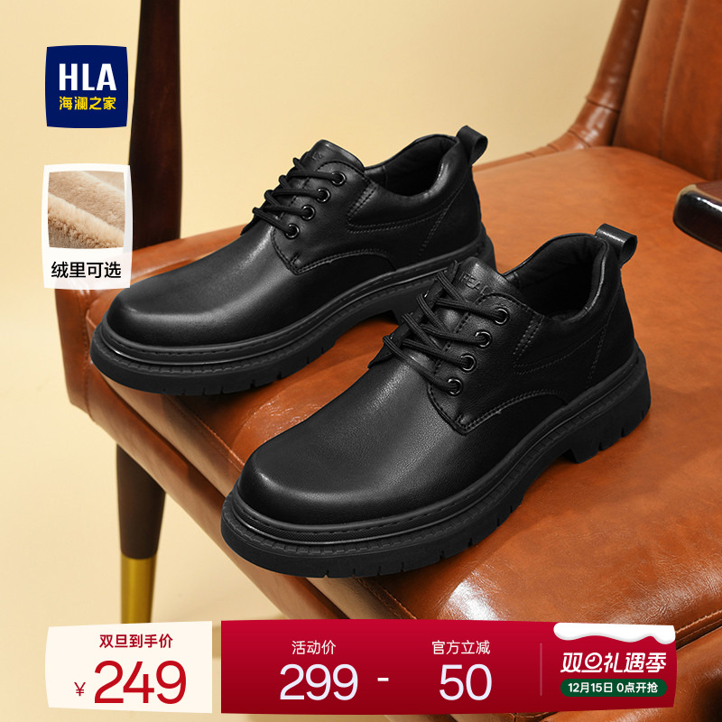 HLA/海澜之家男鞋新款秋冬透气耐磨休闲皮鞋加绒商务工装鞋增高