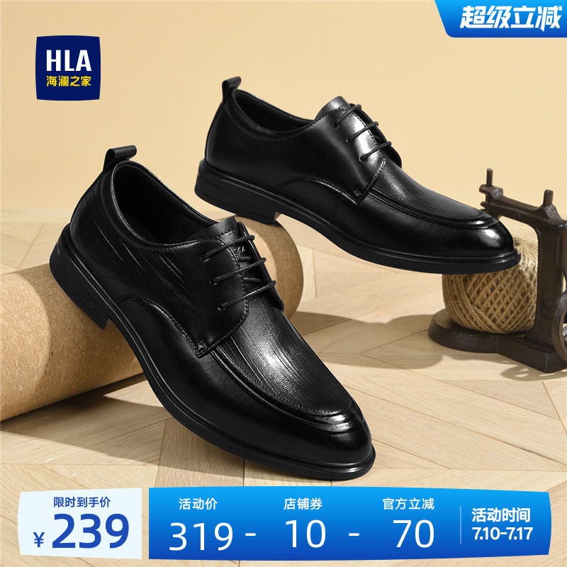 HLA/海澜之家男鞋新款夏季流行增高尖头皮鞋商务正装结婚鞋透气