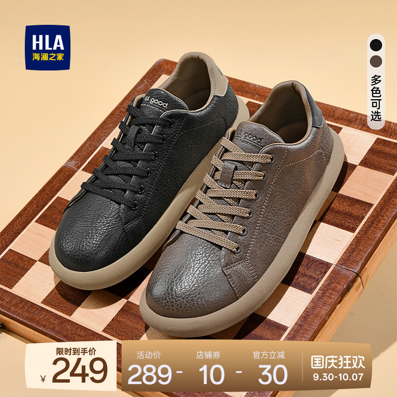 HLA/海澜之家男鞋新款秋季通勤时尚质感板鞋百搭耐磨复古休闲鞋