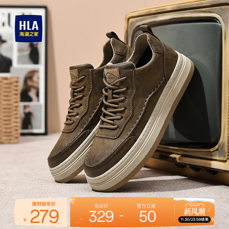 HLA/海澜之家男鞋新款秋冬复古潮流皮面板鞋百搭耐磨男士休闲鞋