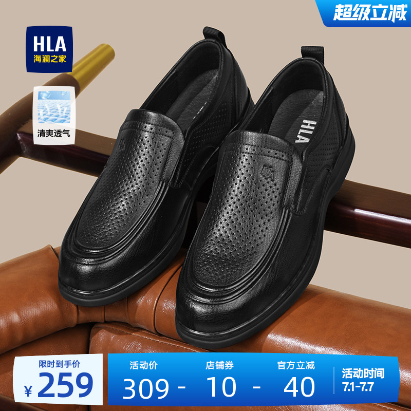 HLA/海澜之家男鞋新款夏季套脚软底休闲皮鞋结婚中年爸爸鞋父亲鞋