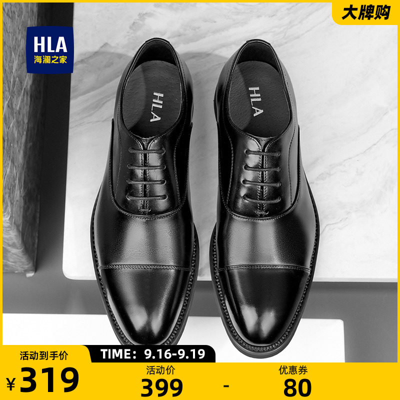 HLA/海澜之家男鞋真皮牛津鞋秋季商务三接头皮鞋正装结婚新郎鞋男怎么看?
