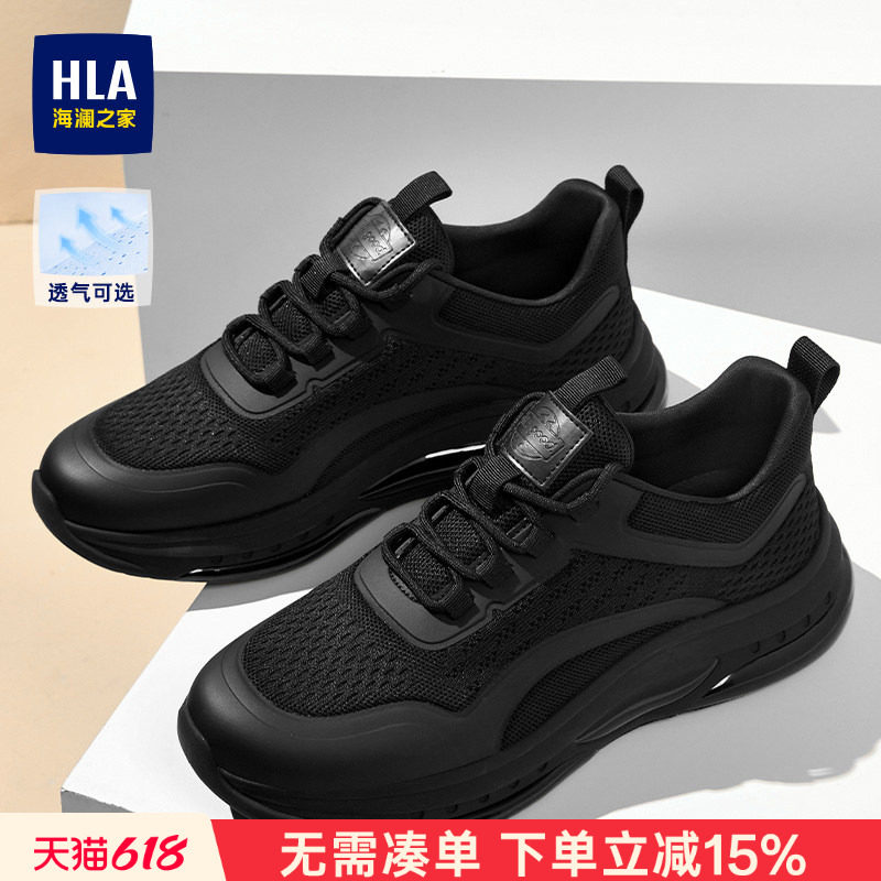 HLA/海澜之家男鞋新款夏季休闲增高网面飞织运动鞋耐磨百搭老爹鞋
