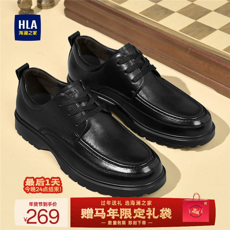 HLA/海澜之家男鞋新款冬季经典真皮百搭休闲皮鞋耐磨加绒德比鞋男,流行男鞋,休闲皮鞋,淘宝优惠券,粉丝福利购,淘宝优惠卷