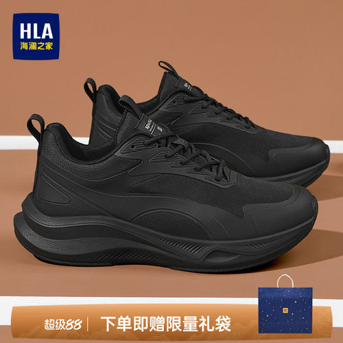 HLA/海澜之家男鞋新款秋季防滑跑步轻质透气运动鞋百搭时尚耐磨男