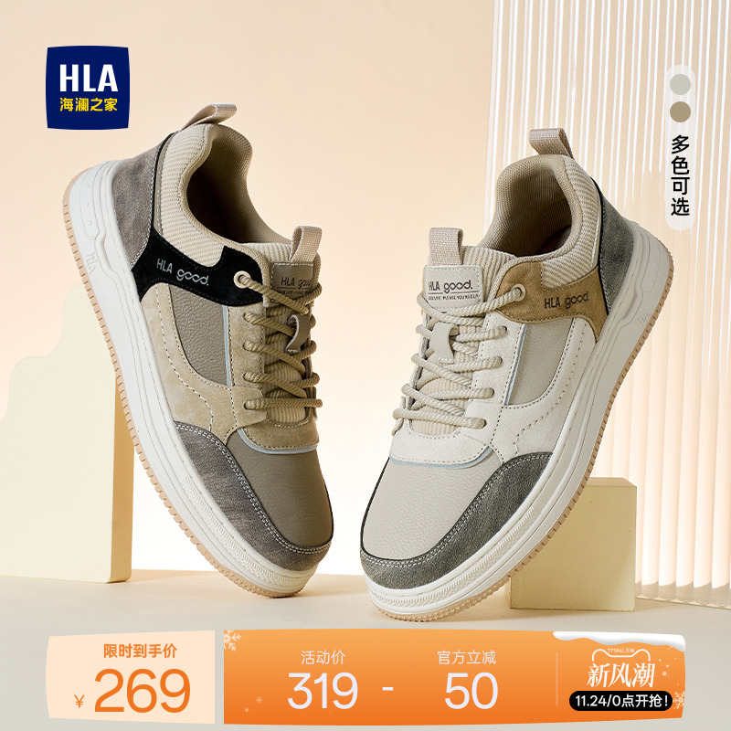 HLA/海澜之家男鞋新款秋冬复古拼接加绒保暖板鞋百搭耐磨休闲鞋
