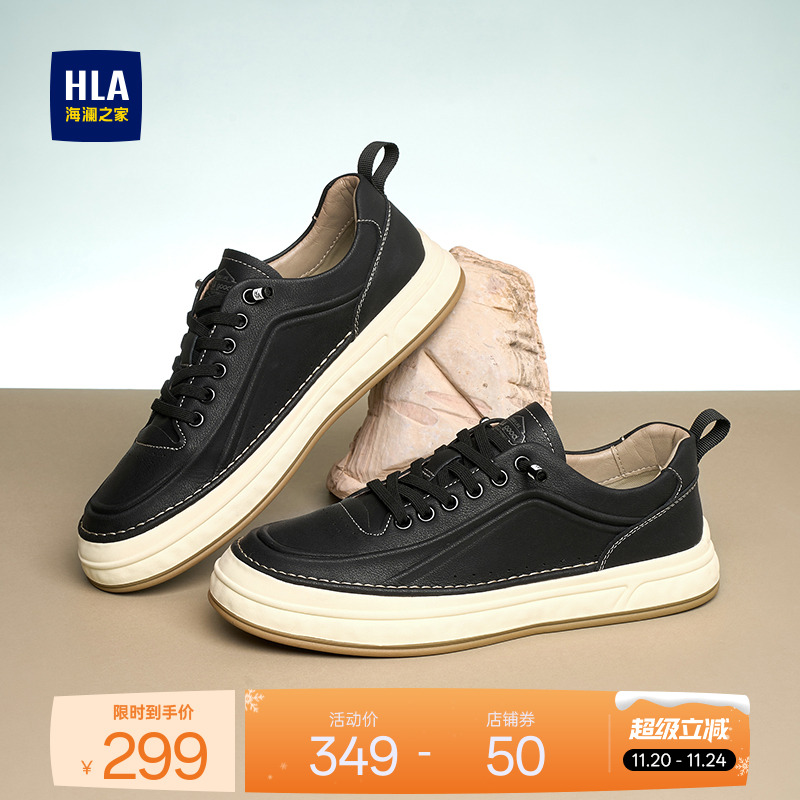 HLA/海澜之家男鞋新款秋冬真皮男士商务板鞋经典时尚免系带休闲鞋