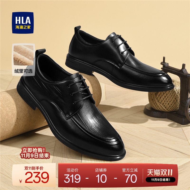 HLA/海澜之家男鞋新款秋冬流行增高尖头皮鞋商务正装结婚鞋透气