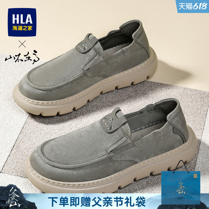 HLA/海澜之家男鞋山不在高系列夏季休闲透气布鞋懒人套脚中年鞋