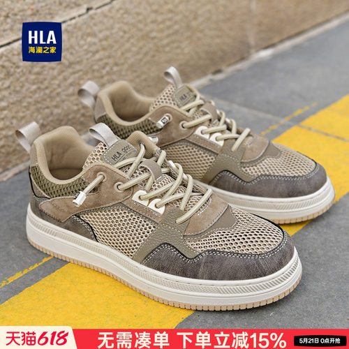 HLA/海澜之家男鞋新款夏季复古拼接免系带网面透气耐磨休闲板鞋