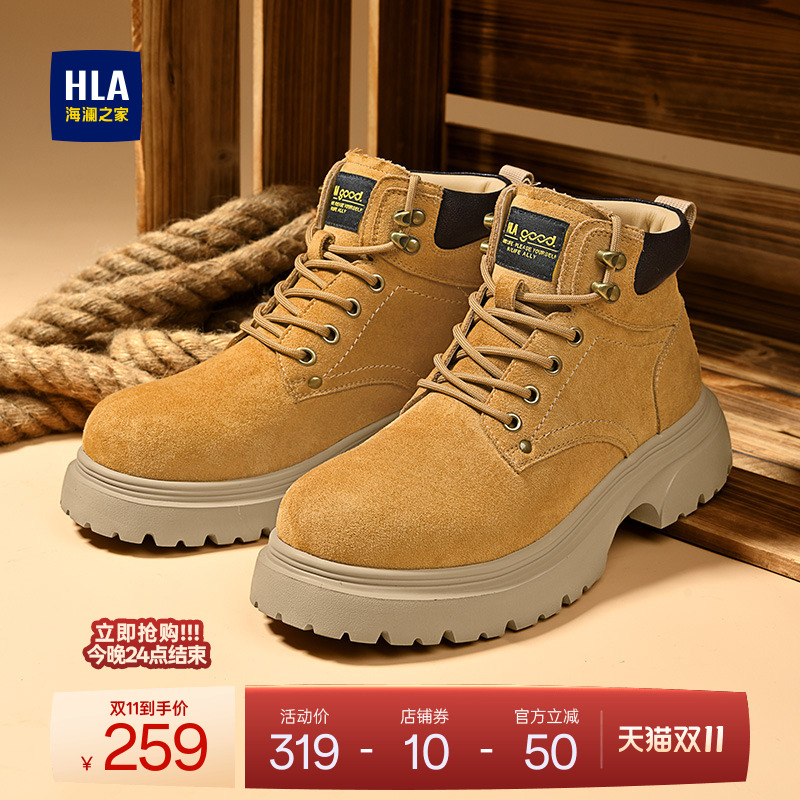 HLA/海澜之家男鞋新款秋冬时尚潮流高帮工装鞋复古户外耐磨大黄靴
