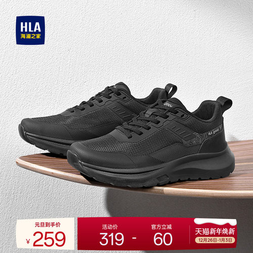HLA/海澜之家男鞋新款秋冬轻质透气运动跑步鞋时尚百搭增高休闲鞋