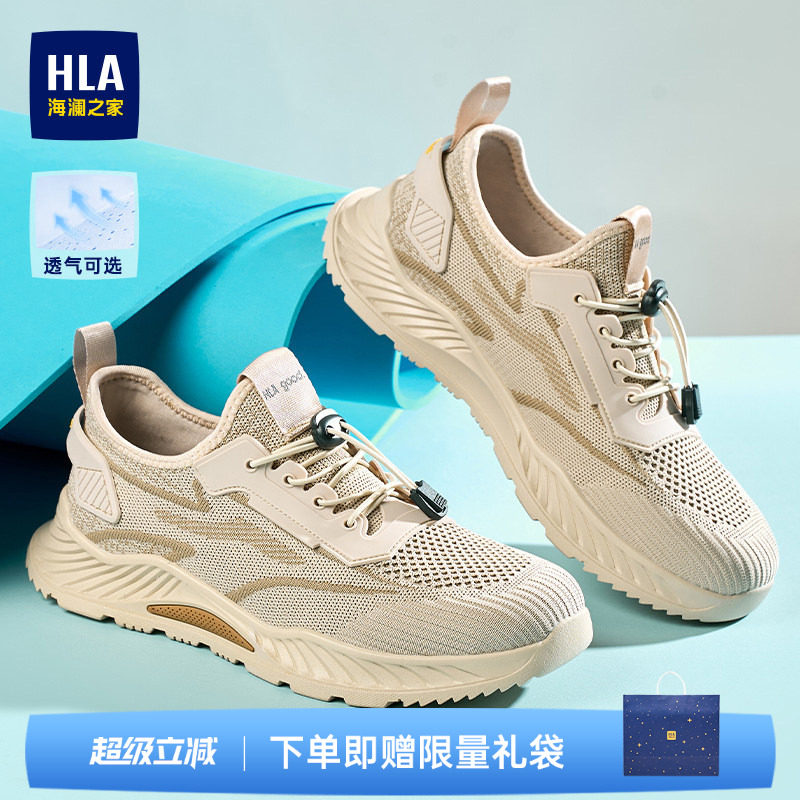 海澜之家男鞋夏季透气时尚百搭免系带休闲鞋健步鞋网面运动鞋舒适
