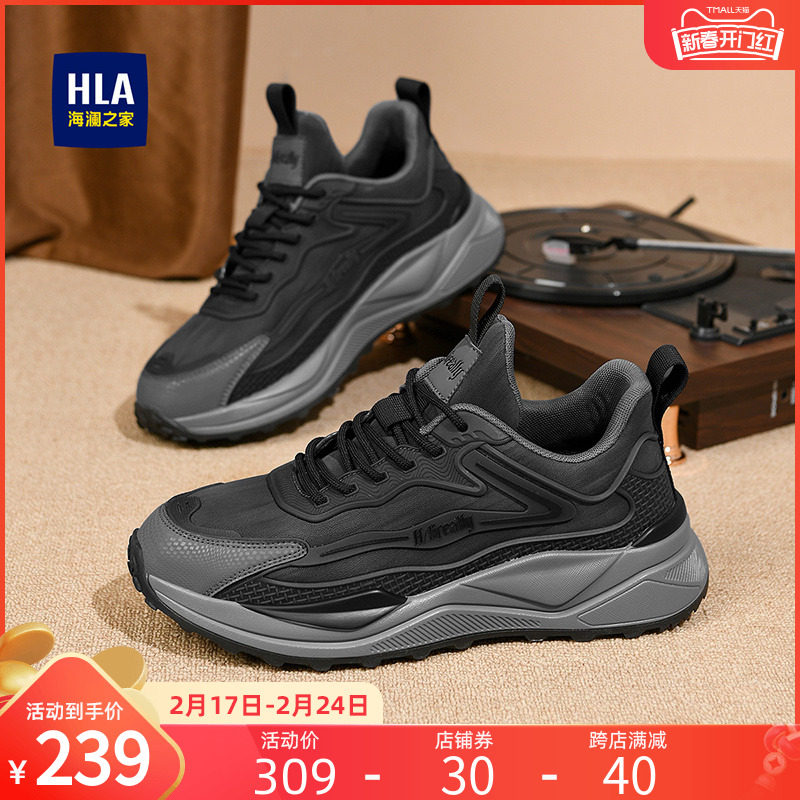HLA/海澜之家男鞋新款春秋经典舒适增高休闲鞋耐磨老爹鞋运动鞋