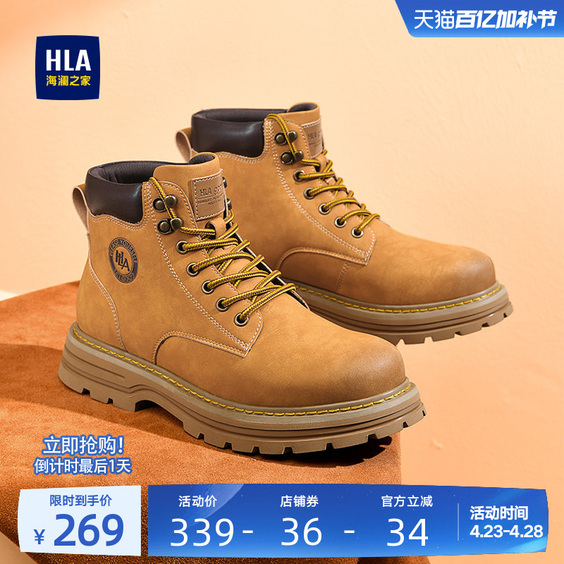 HLA/海澜之家男鞋新款夏季高帮复古休闲大黄靴皮面工装靴马丁靴男