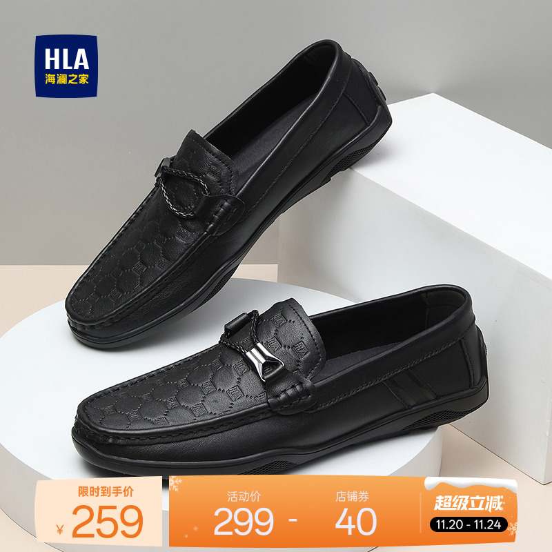 HLA/海澜之家男鞋新品秋冬时尚真皮舒适乐福鞋经典轻便休闲皮鞋男