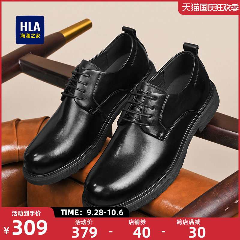 HLA/海澜之家男鞋2023秋季商务结婚真皮皮鞋正装牛皮新郎鞋德比鞋属于什么档次？