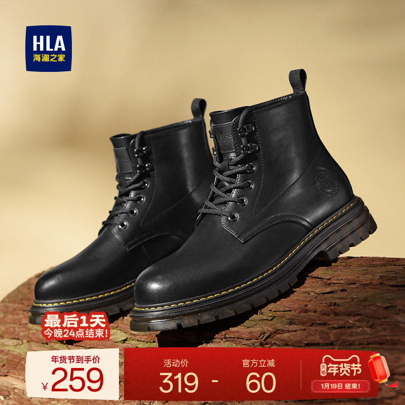 HLA/海澜之家男鞋新款秋冬马丁靴男黑色潮流工装靴英伦风男靴靴子,流行男鞋,马丁靴,淘宝优惠券,粉丝福利购,淘宝优惠卷