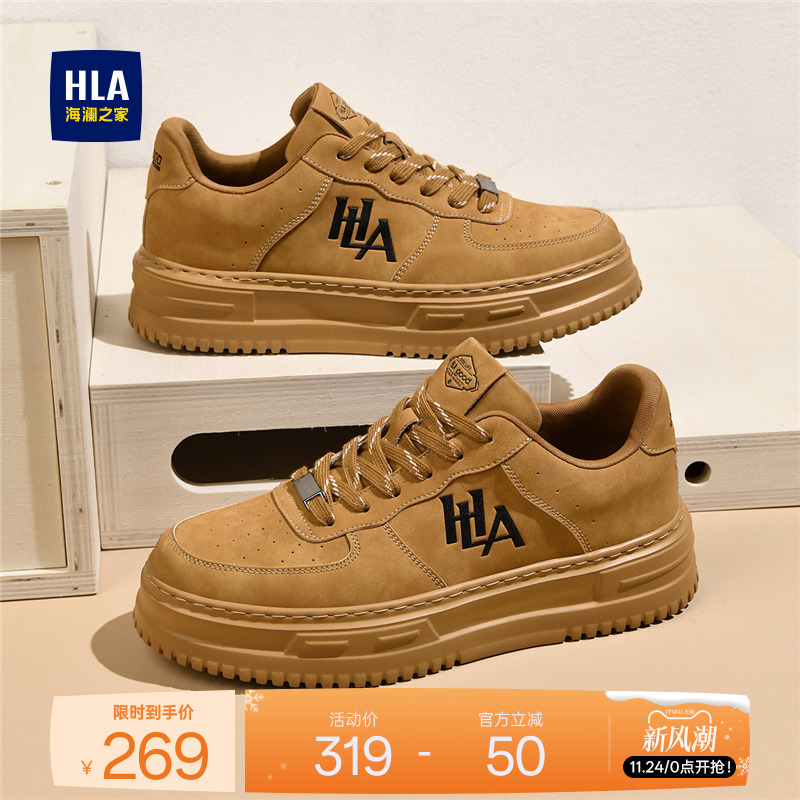 HLA/海澜之家男鞋新款秋冬舒适百搭休闲板鞋男士厚底增高小白鞋