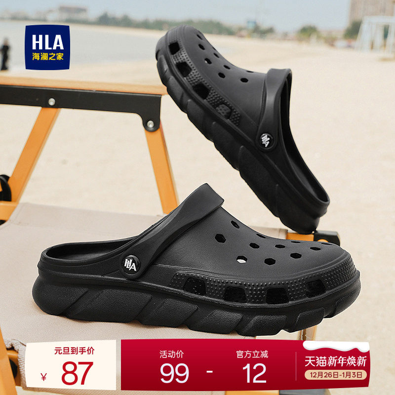 HLA/海澜之家男鞋新款夏季时尚百搭沙滩鞋透气防滑两穿凉鞋洞洞鞋