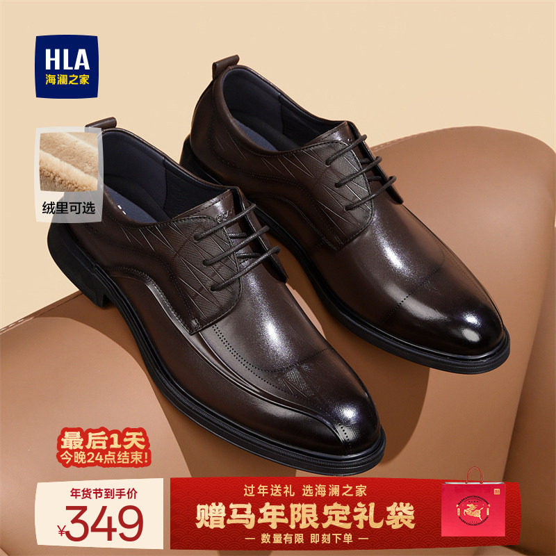 HLA/海澜之家男鞋新款秋冬经典真皮正装皮鞋商务尖头结婚德比鞋男,流行男鞋,正装皮鞋,淘宝优惠券,粉丝福利购,淘宝优惠卷