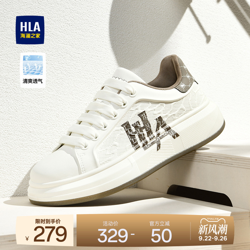 HLA/海澜之家男鞋新款秋季增高板鞋潮流透气休闲鞋小白鞋耐磨运动