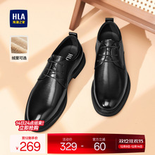 HLA/海澜之家皮鞋男新款秋冬商务正装真皮软底皮鞋增高加绒结婚鞋