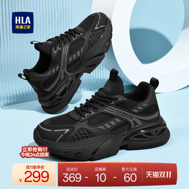 HLA/海澜之家男鞋新款秋冬时尚增高网面舒适运动鞋百搭休闲老爹鞋