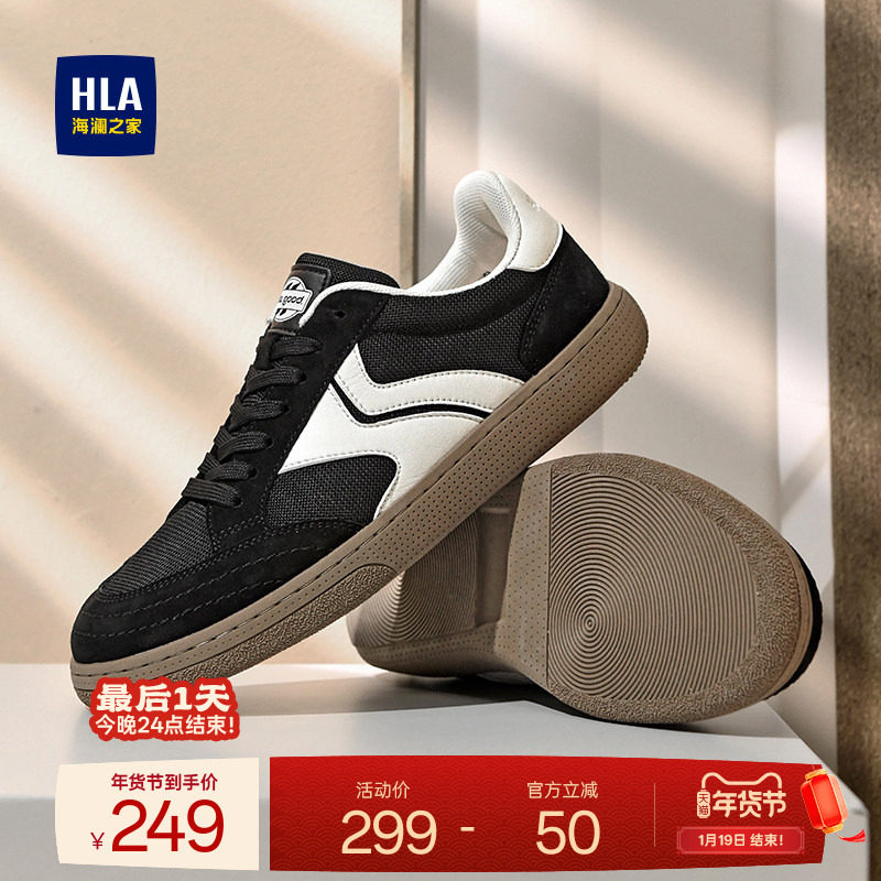 HLA/海澜之家男鞋新款秋冬潮流拼接德训鞋百搭舒适休闲板鞋舒适男,流行男鞋,德训鞋,淘宝优惠券,粉丝福利购,淘宝优惠卷