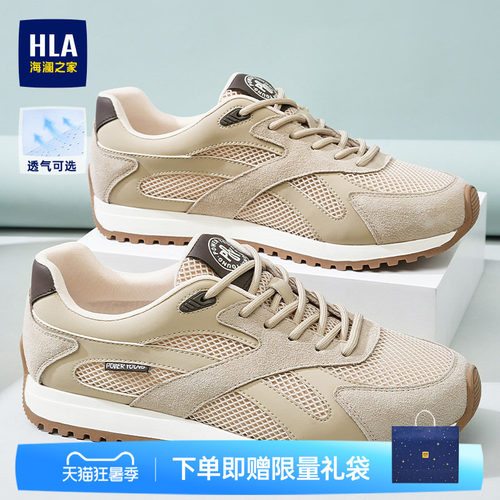 HLA/海澜之家男鞋流行夏季新款时尚网面运动休闲鞋防滑舒适德训鞋