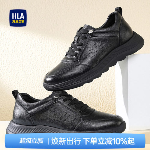 HLA/海澜之家男鞋新款夏季商务真皮透气健步鞋男士时尚免系带皮鞋