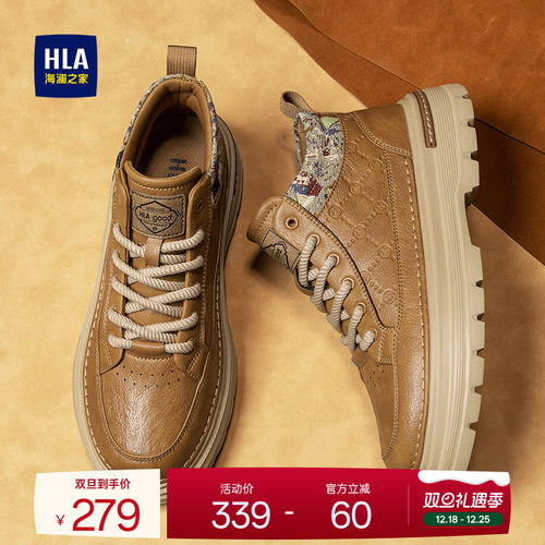HLA/海澜之家男鞋新款秋季时尚英伦都市拼接厚底工装鞋百搭复古