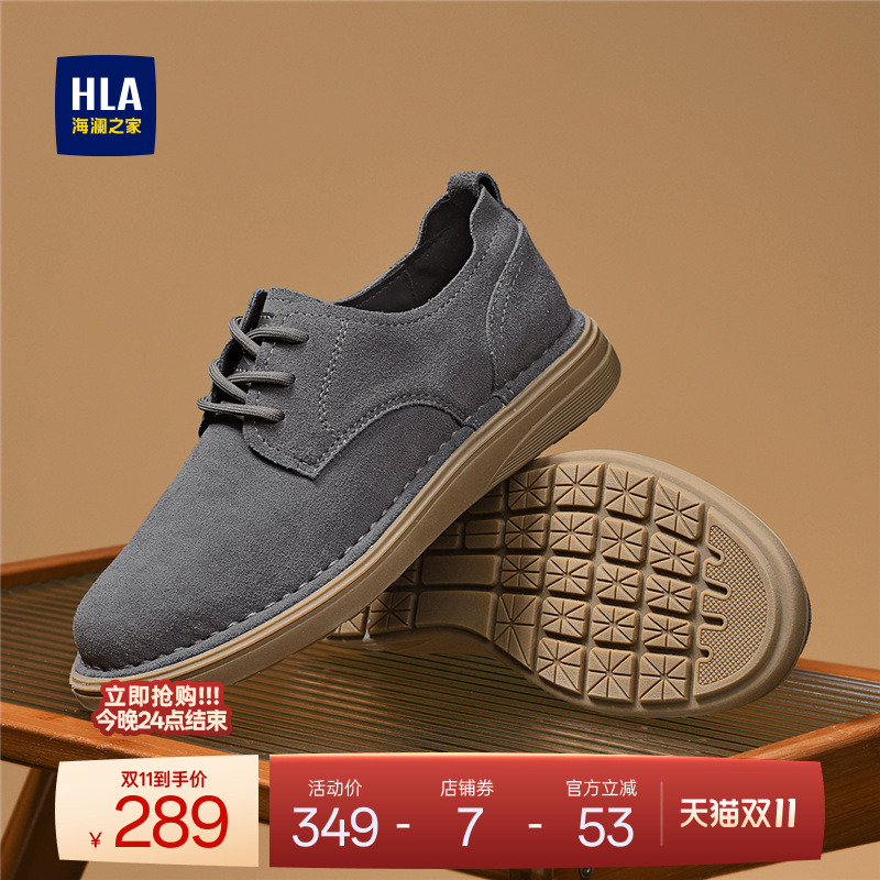 HLA/海澜之家男鞋新款秋冬时尚复古厚底休闲鞋英伦风百搭耐磨男士
