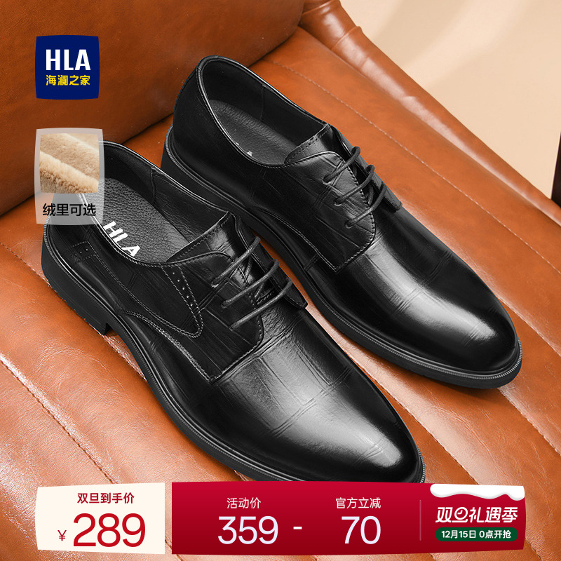 HLA/海澜之家男鞋结婚新郎鞋真皮新款鞋男士商务加绒正装皮鞋增高