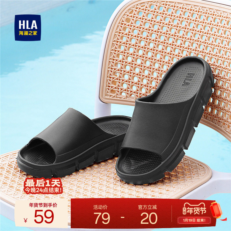 HLA/海澜之家男鞋新款四季休闲流行透气拖鞋耐磨一字拖舒适厚底男,流行男鞋,一字拖,淘宝优惠券,粉丝福利购,淘宝优惠卷