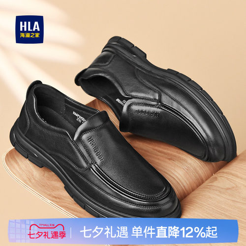 HLA/海澜之家男鞋新款夏季经典真皮百搭软底皮鞋套脚休闲中年鞋