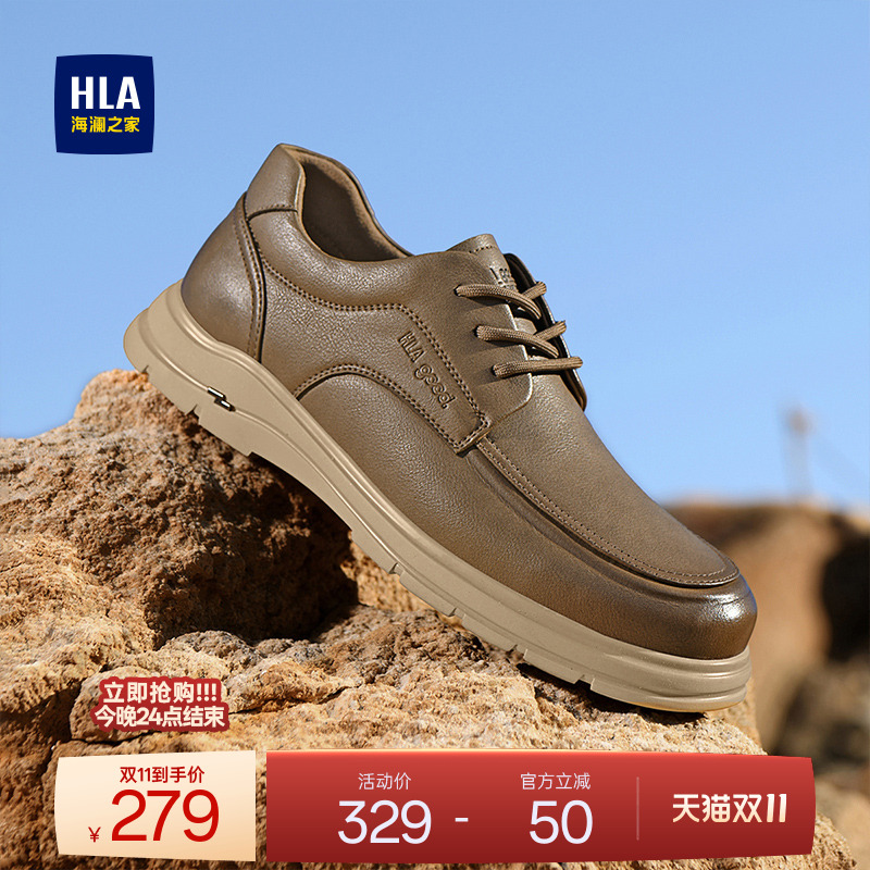 HLA/海澜之家男鞋新款秋冬时尚轻简商务工装鞋百搭皮质户外休闲鞋