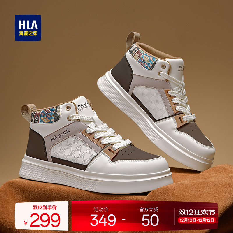 HLA/海澜之家男鞋新款秋冬时尚质感民族风拼色板鞋百搭耐磨高帮鞋