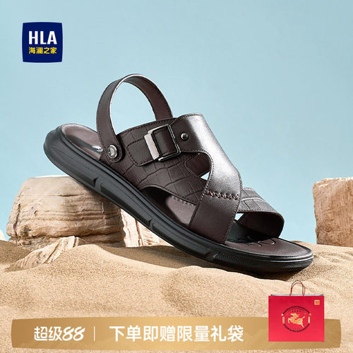 HLA/海澜之家男鞋新款夏季休闲男士爸爸拖鞋真皮透气户外皮凉鞋