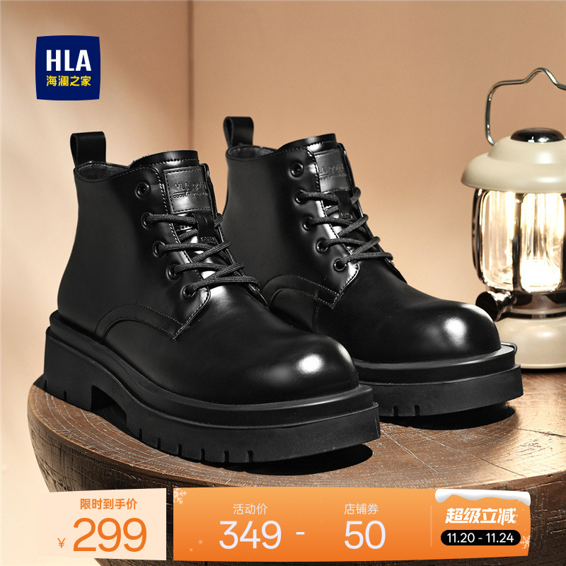 HLA/海澜之家男鞋新款秋冬经典高帮休闲耐磨马丁靴男士百搭工装靴
