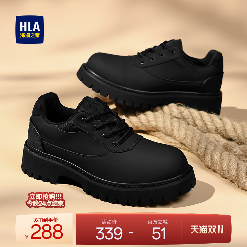 HLA/海澜之家男鞋新款秋冬时尚休闲增高耐磨工装鞋低帮厚底大头鞋