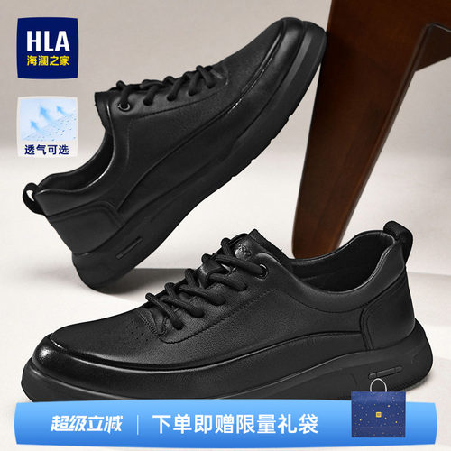 HLA/海澜之家男鞋新款夏季真皮百搭时尚休闲鞋子软面透气通勤皮鞋