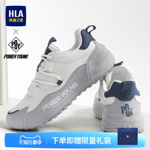 HLA/海澜之家男鞋PowerYoung系列夏季运动百搭休闲鞋耐磨增高时尚