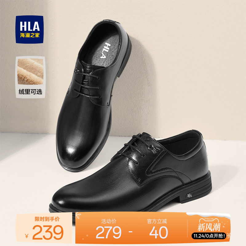 HLA/海澜之家男鞋新款秋冬尖头商务英伦正装皮鞋增高加绒新郎结婚