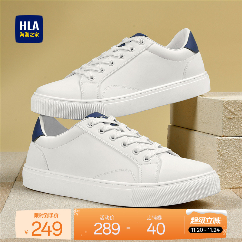 HLA/海澜之家男鞋新款秋冬时尚经典简约百搭休闲板鞋增高小白鞋
