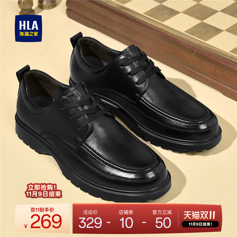 HLA/海澜之家男鞋新款秋冬经典真皮百搭休闲皮鞋耐磨加绒德比鞋男