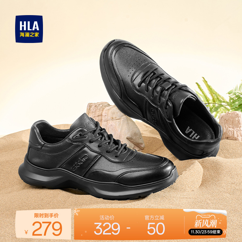 HLA/海澜之家男鞋新款秋冬时尚潮流个性休闲鞋皮面舒适厚底耐磨