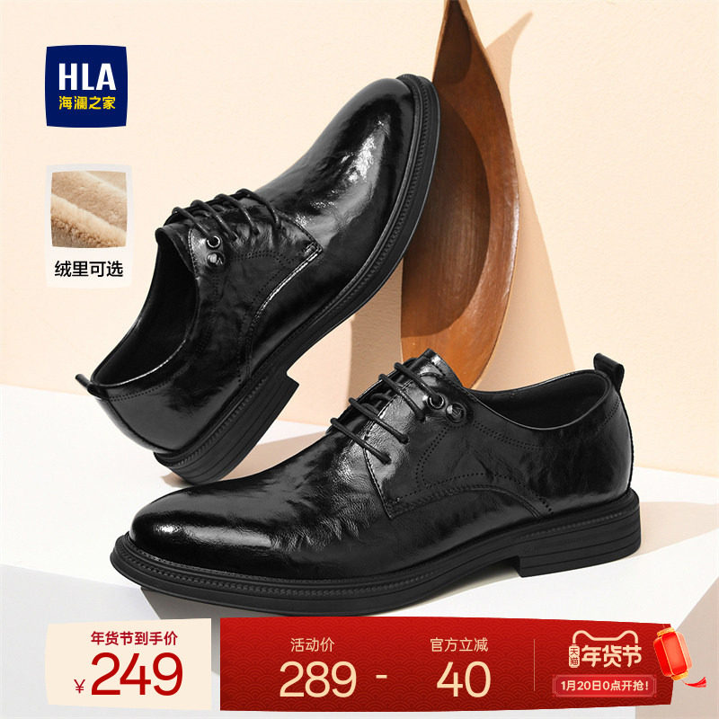 HLA/海澜之家男鞋新款冬季流行尖头商务正装皮鞋加绒增高德比鞋,流行男鞋,正装皮鞋,淘宝优惠券,粉丝福利购,淘宝优惠卷