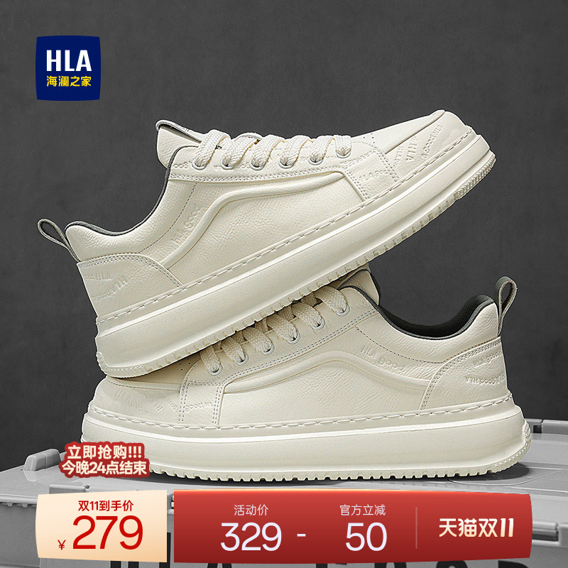 HLA/海澜之家男鞋新款秋冬经典潮流板鞋时尚增高休闲鞋子百搭透气