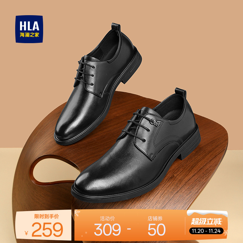HLA/海澜之家男鞋新款秋冬商务正装尖头皮鞋百搭耐磨流行德比鞋男